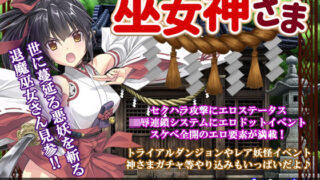d 159720pl 320x180 - 巫女神さま【ぽいずん】