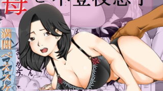d 160245pl 320x180 - 母と不登校息子【キリンプラネット】
