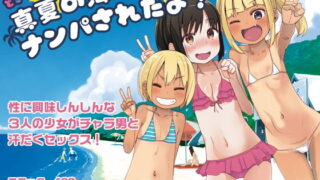 d 160599pl 320x180 - どきどき 真夏の海deナンパされたよ！【アレクササンダー】