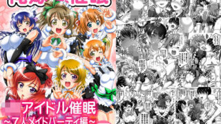 d 160621pl 320x180 - 俺嫁催●5 〜7人メイドパーティ編〜【高解像度改訂版】【黒雪】