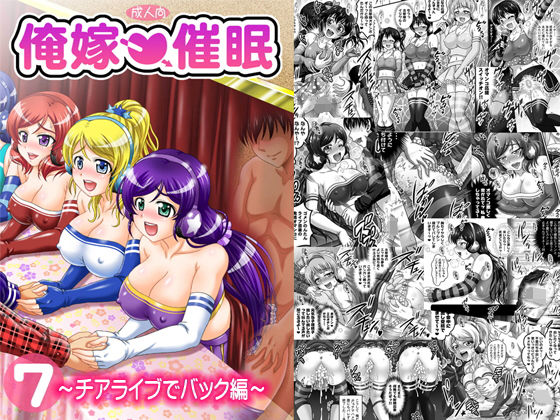 d 160625pl - 俺嫁催●7 〜チアライブでバック編〜【高解像度版】【黒雪】