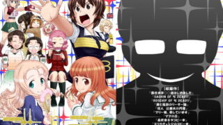 d 161074pl 320x180 - すたひろのガルパン漫画ゴールデン！！【すたひろBOX】