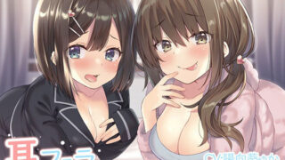 d 161693pl 320x180 - 耳フェラ【とりっくぱんく！】