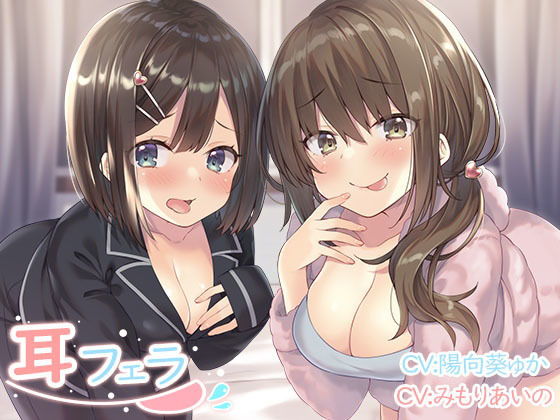 d 161693pl - 耳フェラ【とりっくぱんく！】