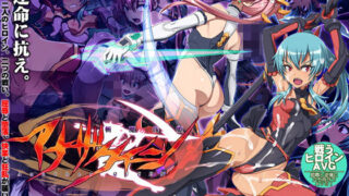 d 162644pl 320x180 - 斬魔伐姫アナザークイーン【CARYO】