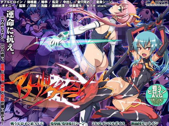 d 162644pl - 斬魔伐姫アナザークイーン【CARYO】