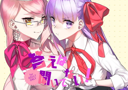 d 162769pl - 答えは聞いてない！【ダイコテツ団】