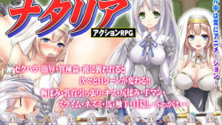 d 163389pl 320x180 - 美少女剣士ナタリア【フェアリーキー】