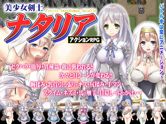 d 163389pl - 美少女剣士ナタリア【フェアリーキー】
