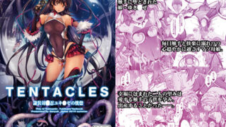 d 164360pl 320x180 - TENTACLES 隷装対〇忍ユキ〇ゼの恍惚【我流痴帯】