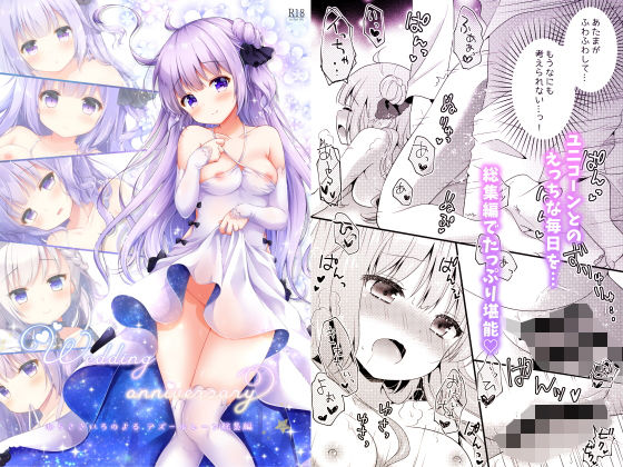 d 165125pl - Wedding Anniversary【むらさきいろのよる】