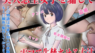d 165438pl 320x180 - 美大志望女子を騙して電マで失禁させる方法【海野屋】