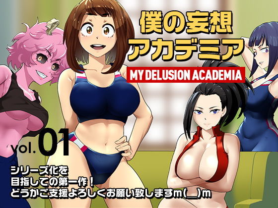 d 165829pl - 【CG集】僕の妄想アカデミア【小平屋】
