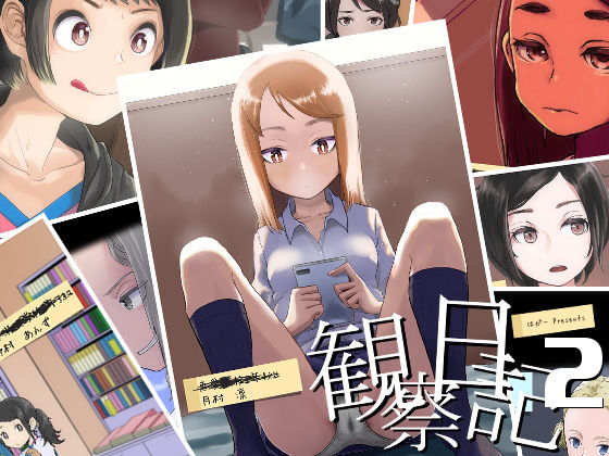 d 167695pl - はがー / 観察日記2【書肆マガジンひとり】