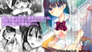 d 167881pl 320x180 - 僕の彼女は推薦がもらえない2【ハチナナ】
