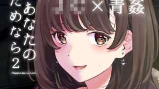 d 168362pl 320x180 - あなたのためなら2【京のごはん】