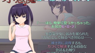 d 168436pl 320x180 - 小悪魔からは逃げられない【JSK工房】