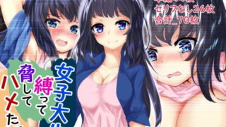 d 169121pl 320x180 - 女子大生_縛って_脅して_ハメた話【殿様ペンギン】