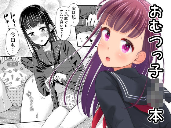 d 169273pl - 37.2℃のゆうわく。【「つ」がみっつ。】