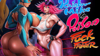 d 169570pl 320x180 - Rainbow.Mika vs Poison【戦国女傑絵巻】
