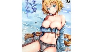 d 169991pl 320x180 - ジャンヌ・イン・サマー【あいがも堂】