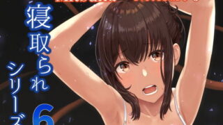 d 170633pl 320x180 - Mitsuha〜Netorare 6〜【シュクリーン】