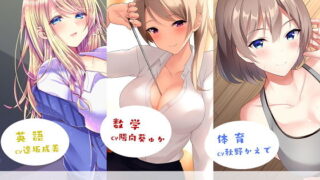 d 171120pl 320x180 - オナサポスクール総集編1【シルトクレーテ】
