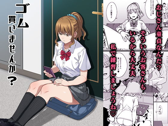 d 171656pl - ゴム買いませんか？【ブラックノート】