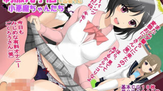 d 171668pl 320x180 - 制服見学店で出会った小悪魔ちゃんたち【独裁スイッチ】