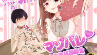 d 172114pl 320x180 - 【KU100】マゾバレ♪人生破滅撮影会 〜落書きだらけの身体を女の子に撮られて拡散される〜【オナサポ】【藤野もも】