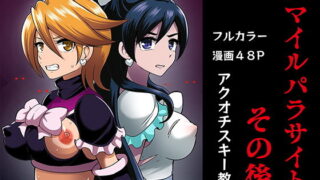 d 174085pl 320x180 - スマイルパラサイト、その後。【アクオチスキー教室】