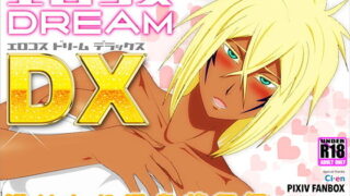 d 174137pl 320x180 - エロコスDREAM DX 湯けむり温泉旅行編【PURPLE HAZE】