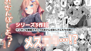 d 176169pl 320x180 - おさんぽしよう！ありさ編【あくあべる】
