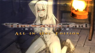 d 176745pl 320x180 - The Dead End 〜呪われし迷宮と乙女達〜 ALL IN ONE EDITION【幼心の君に】