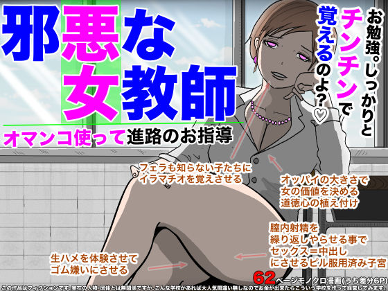 d 177489pl - 邪悪な女教師【フリークスタジオ】