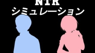 d 178214pl 320x180 - NTRシミュレーション【シーサイド工房】