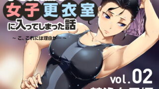 d 179507pl 320x180 - 小さな偶然で女子更衣室に入ってしまった話-vol.02-競泳編【小平屋】