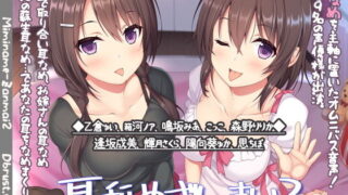 d 180108pl 320x180 - 耳舐めざんまい2-色んなシチュでぐっぽり耳舐め【ディーブルスト】