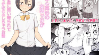 d 180536pl 320x180 - 警戒心高めの女装っ子が同級生に言い寄られてエッチなことしちゃうお話【ゆるやか島】