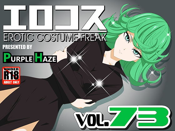 d 180767pl - エロコス Vol.73【PURPLE HAZE】