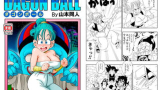d 181158pl 320x180 - ピラフ城の危険な罠！【YamamotoDoujinshi】