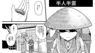 d 183519pl 320x180 - 薬売りさんと半人半霊【ババアの三ツ星レストラン】