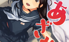 d 184331pl 297x180 - あざやか【空中線】