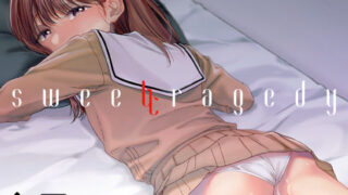 d 185606pl 320x180 - sweettragedy【smooth】