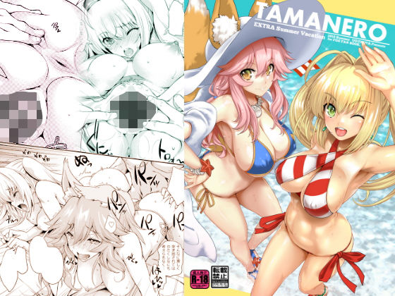 d 185736pl - TAMANERO【鶯屋】