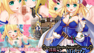 d 185884pl 320x180 - 淫乱アルケミスト・リルフィ 〜私、淫乱なんかじゃありません〜【目隠し娘】