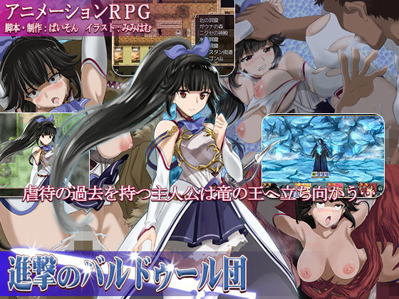 d 186718pl - 進撃のバルドゥール団【クララソープ】