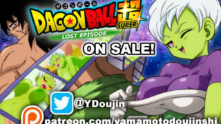 d 186822pl 320x180 - DAGON BALL 超 -LOST EPISODE-【YamamotoDoujinshi】