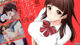 d 186837pl 320x180 - 【悲報】クラスメイトに幼なじみのヴァージンを奪われました。【バーニング姉妹】