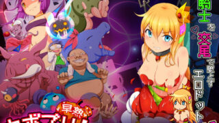 d 186857pl 320x180 - カボプリ！-早熟- カボチ王国の交尾姫【ナップルミル】